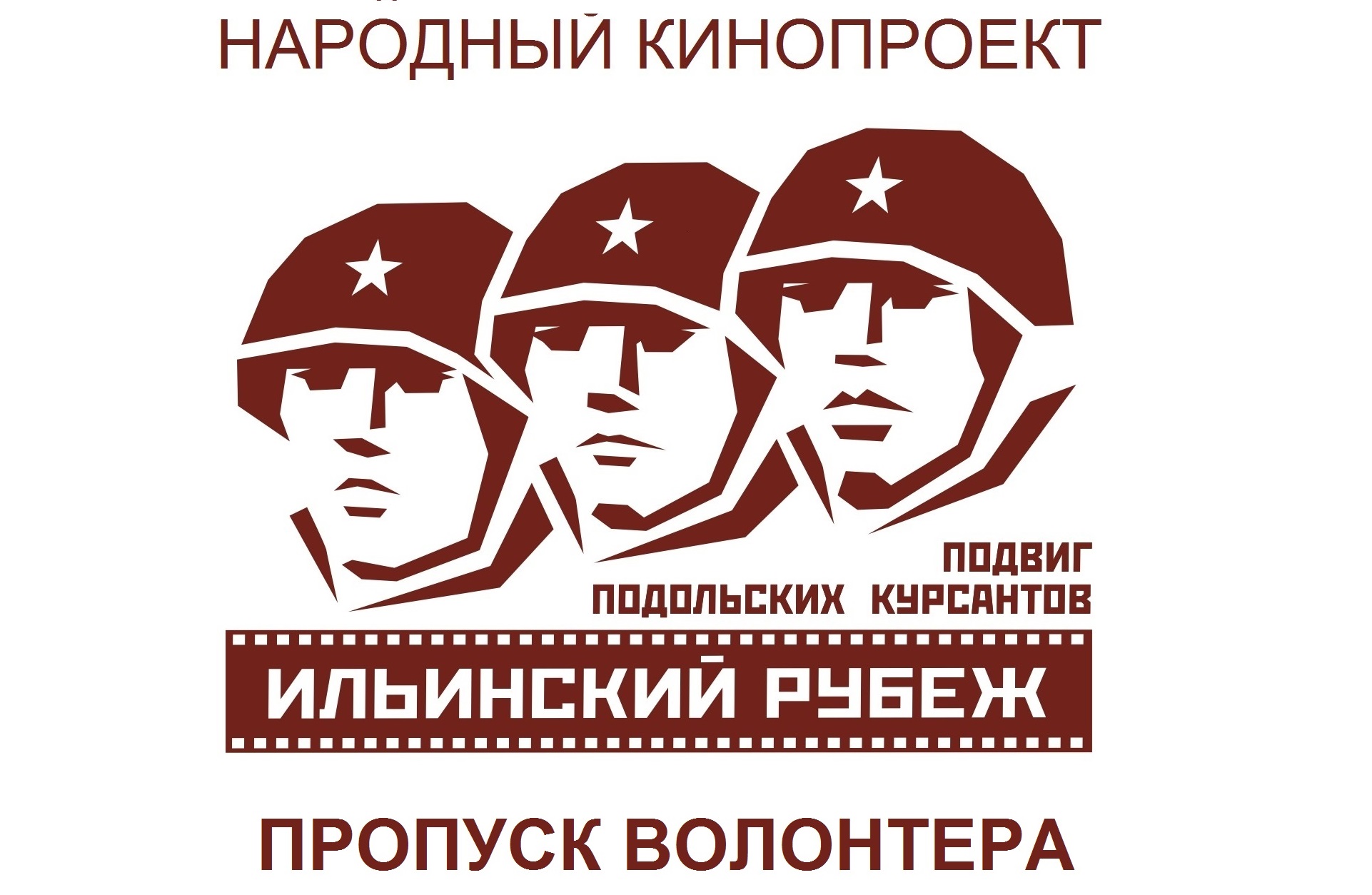 Волонтеров просят помочь со строительством декораций Волонтеров просят помочь со строительством декораций