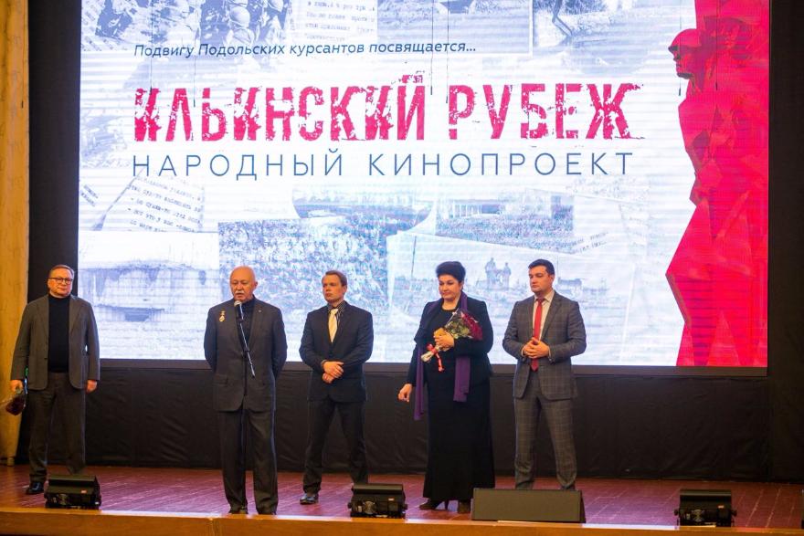 Более 2000 подольчан активно поддержали Народный кинопроект Более 2000 подольчан активно поддержали Народный кинопроект