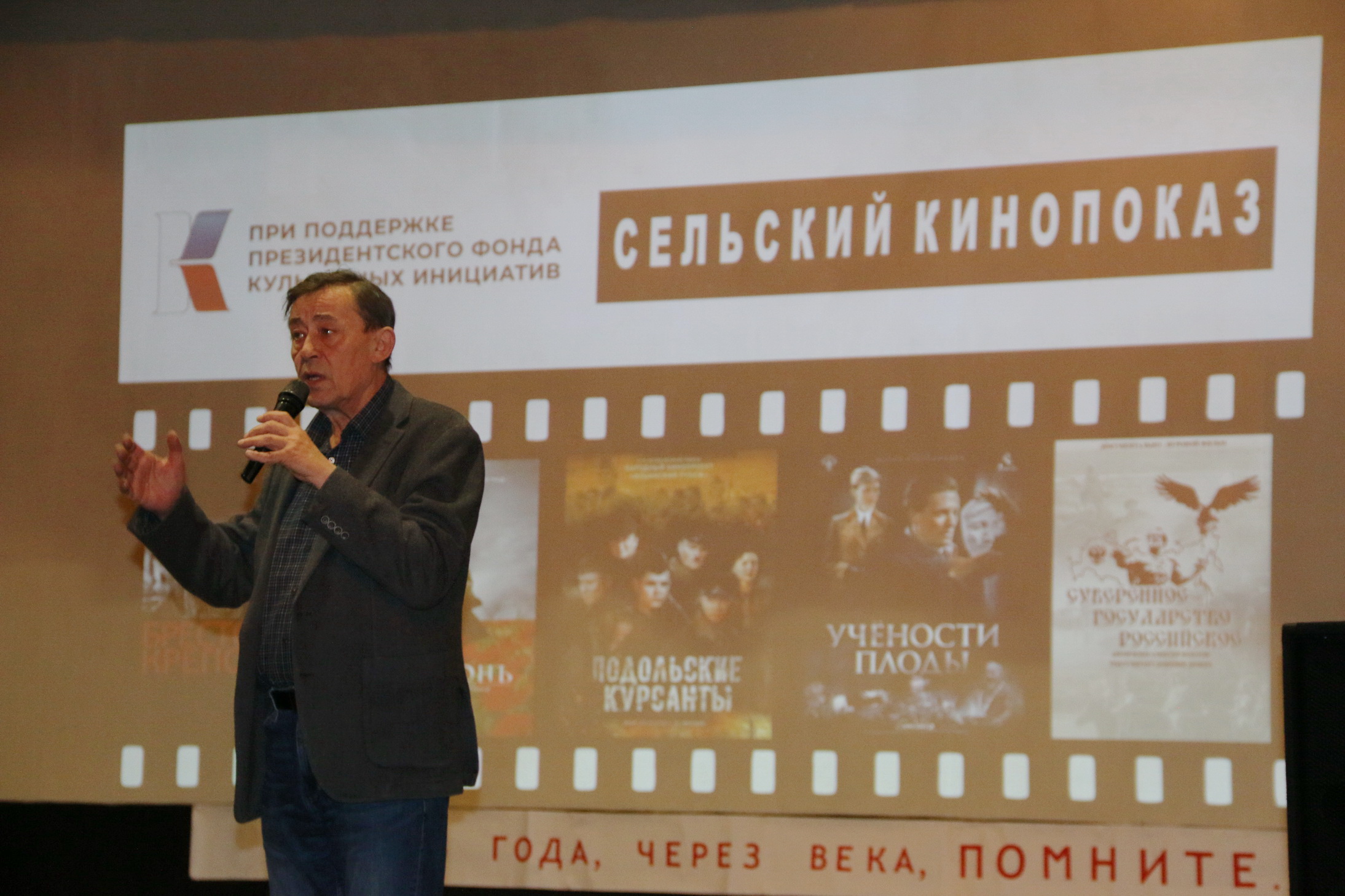 На Ильинском рубеже состоялся Сельский кинопоказ На Ильинском рубеже состоялся Сельский кинопоказ
